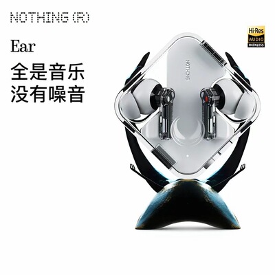 Nothing Ear真无线主动降噪透明蓝牙耳机苹果安卓通用游戏低延迟