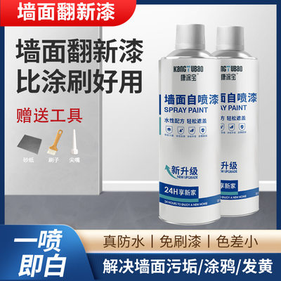 新品1600ml乳胶墙面自喷漆手摇喷漆墙面翻新漆大容量手喷漆水性漆