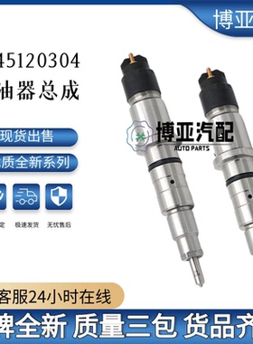 0445120304 共轨喷油器电喷5272937适用ISLE8.9发动机 全新品质