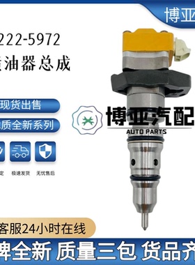 222-5972喷油器总成 0R-9350 10R-9239 适用于3126B发动机