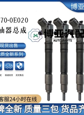 23670-0E020全新共轨喷油器G4 23670-09430适用于丰田2GD-FTV 柴