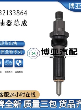 0432133864喷油器总成适用6BT5.9L发动机质量稳定耐用高品质货源