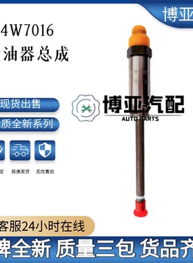 4W7016喷油器总成330B 3306机型C6121/SC11喷油器嘴总成 0R3418