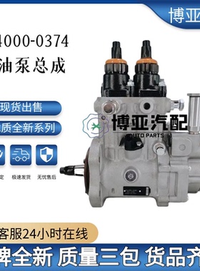 094000-0374喷油泵总成22730-1090 TRUCK K13C发动机