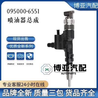 095000-6551共轨喷油器 23670-78140适用于N04柴油机全新高品质