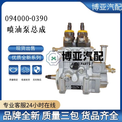 094000-0390喷油泵总成22730-1220 适用于TRUCK K13C发动机