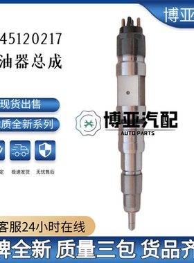 0445120217共轨喷油器51101006191适用德国曼卡车全新品质优质货