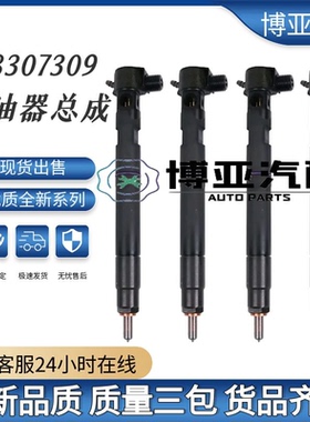 28307309共轨喷油器A6510703087适用于德尔梅赛德斯2.2全新品质