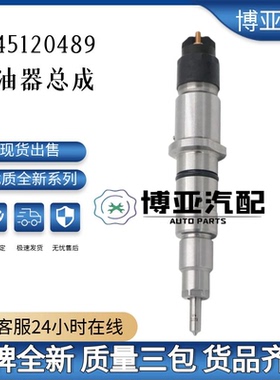 0445120489共轨喷油器 5348293现货供应出口高品质全新优质货源