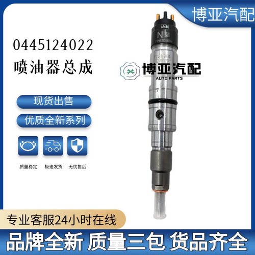 0445124022全新品质质量稳定耐用