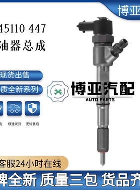 0445110447喷油器总成适配大柴498  4DC2发动机优质货源稳定耐用