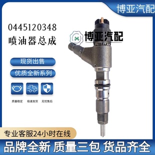 质适配C7.1 工程机械发动机 3974全新品 0445120348喷油器总成371