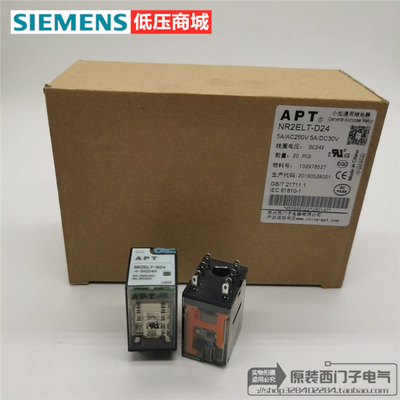 原装正品西门子APT继电器NR2ELT-D24 DC24V 代替ZYS2N-J SYF08A2