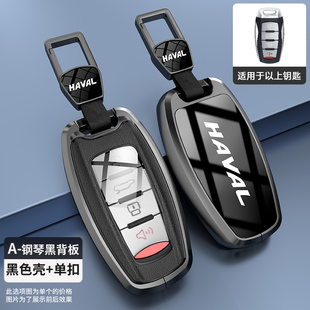 哈弗m6钥匙套第三代哈佛h6高端m6plus h2s大狗f7赤兔h9壳h7车扣包