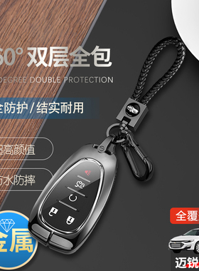 迈锐宝XL钥匙套2023锐智版5键五键17-22款雪弗兰迈锐宝xl车扣包壳