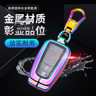 新款 专用于丰田荣放rv4钥匙套 风尚版 23款 汽车遥控器保护壳扣