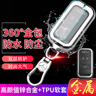 7遥控包 奇瑞瑞虎八高档全包艾瑞泽GX 瑞虎8汽车钥匙套2020款