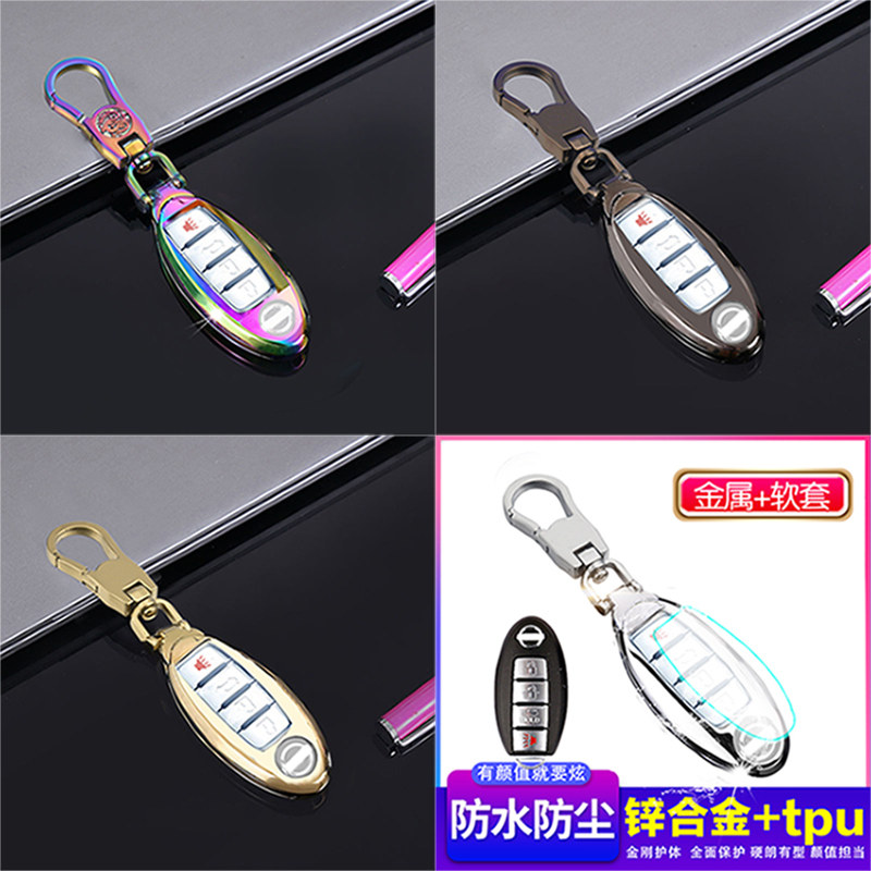 尼桑骊威轩逸途乐日产逍客遥控包