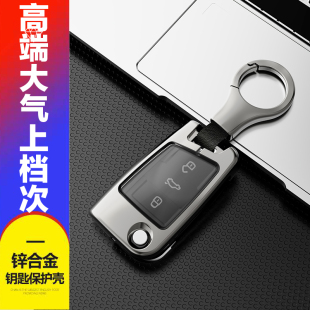 21款朗逸plus钥匙套豪华版专用男女18/19款专用大众宝来汽车包扣