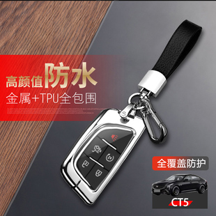 23汽车扣包金属壳 高级感20 适用于凯迪拉克ct5钥匙套2024款 尊贵版