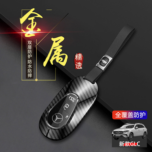 适用于奔驰glc260钥匙套2024新款 glc级glc300l车扣包壳 高级感23款