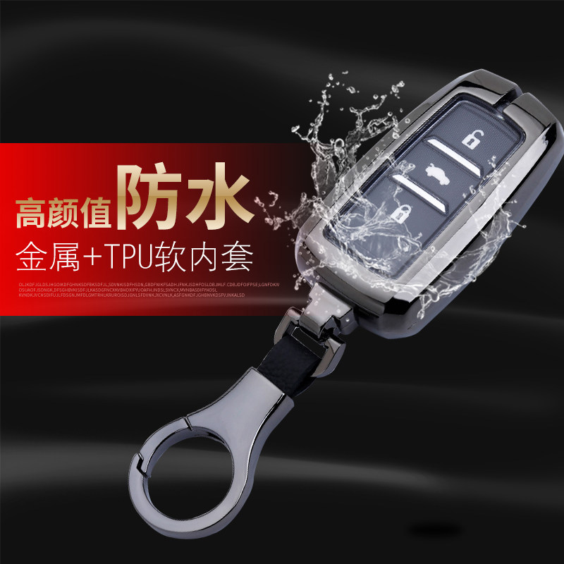 长安钥匙套逸动DT欧尚睿骋CC汽车