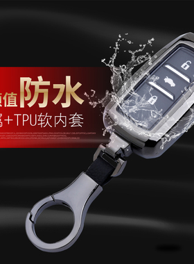 长安cs75钥匙套cs55 cs35plus cs15逸动DT欧尚x7睿骋CC汽车包壳扣