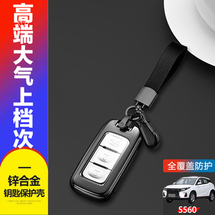 东风风光s560钥匙套一键启动自动挡专用汽车遥控扣包改装 金属壳男
