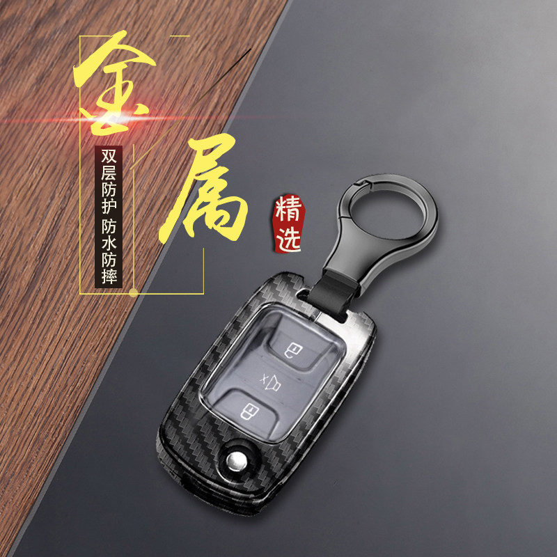 五菱荣光小卡钥匙套折叠后配改装