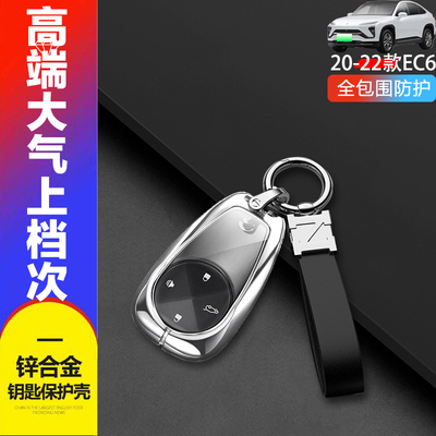 蔚来ec6钥匙套2025款高档金属