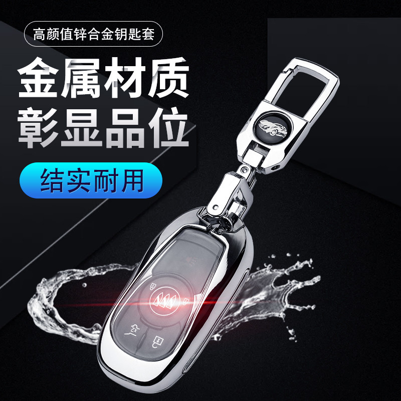 别克昂科威四驱精英版钥匙包扣