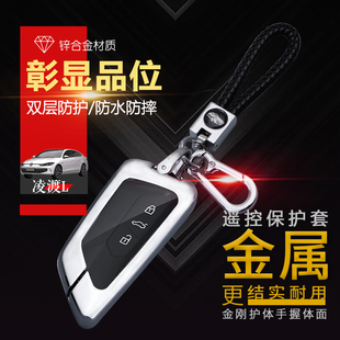 1.4T大众凌渡车钥匙扣包金属改装 专用炫辣版 男 2022款 凌渡L钥匙套