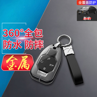 22款 适用于2023款 J16版 传奇影豹钥匙扣 传祺影豹j20钥匙套J15