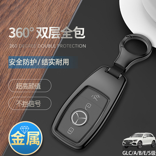 glc260l新款 专用23款 汽车扣金属男女士 22款 奔驰glc300l钥匙套20