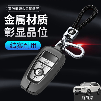 21/22款航海家钥匙套尊悦版专用