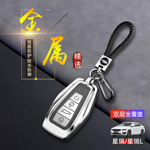 适用于吉利星瑞钥匙套2024霄汉版21-25款高级专用车扣包保护壳男