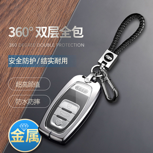 奥迪s6钥匙套专用21 18款 25款 rs7汽车包扣壳 适用于16 rs6