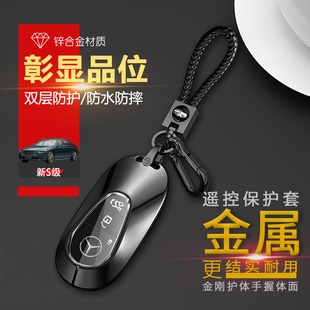 S450L 24款 S400l 23款 S500L汽车专用扣EQS金属男 奔驰S级钥匙套21