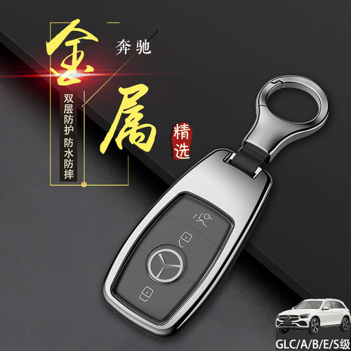 奔驰glb220钥匙套glb200专用