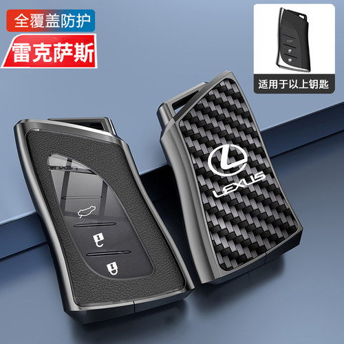 雷克萨斯es200钥匙套es300h