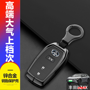 适用于广汽丰田bZ4X钥匙套 新能源长续航Elite/pro车专用扣包金属