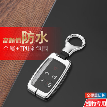 适用于19/20款捷豹xel钥匙套17/18老款XFL高档xe/xf专用fpace包壳