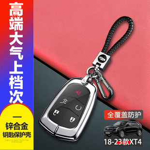老款 22车扣包保护壳 适用于2023款 凯迪拉克xt4钥匙套