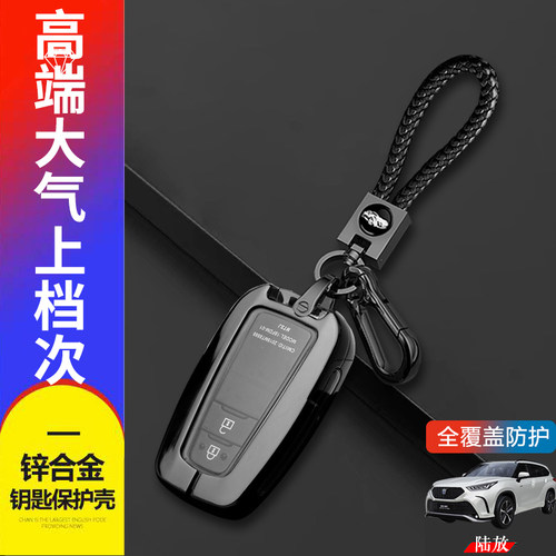 陆放精英版钥匙套23款金属