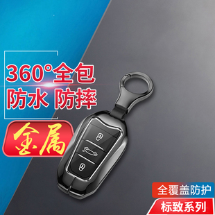 5008汽车扣包金属保护壳男 23款 适用于标致508L钥匙套新款 专用17