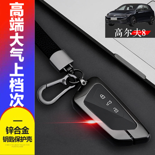 2022款高尔夫8rline钥匙套 21款GTI八代新款汽车锁匙扣包金属壳男