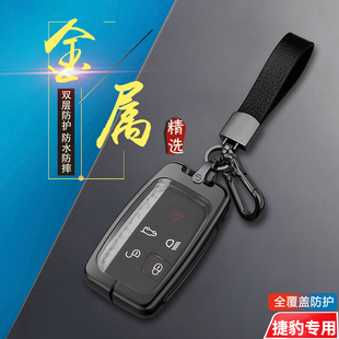 适用于捷豹xf钥匙套 xel车xfl包fpace壳ftype扣ipace全包XJ金属XE