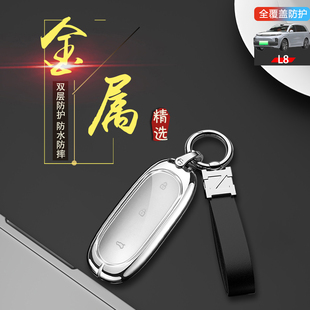 适用于理想L8钥匙套2023款 件金属男 专用理想L8pro汽车扣包max改装