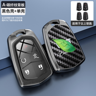 GT4 ct6 ct4车扣壳 xt6高级感xts 适用于凯迪拉克xt5钥匙套2024款