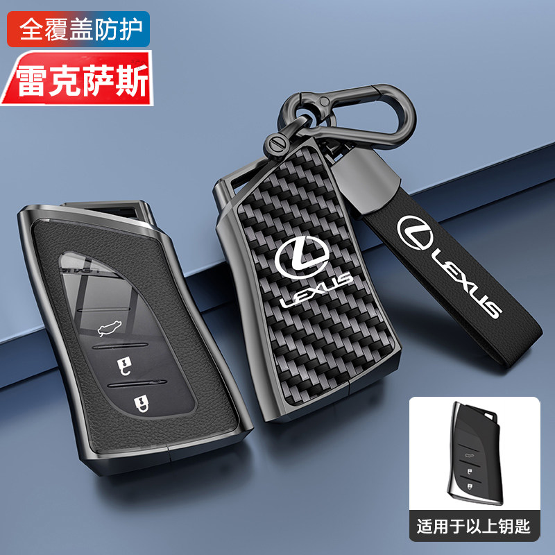 雷克萨斯es200钥匙套24高级es260